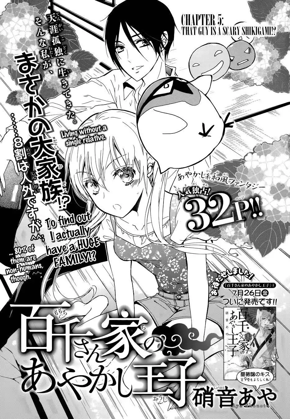 Momochi-san Chi no Ayakashi Ouji Chapter 5 2